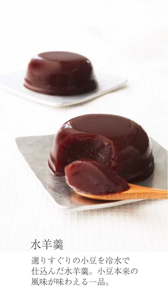 完成した水羊羹