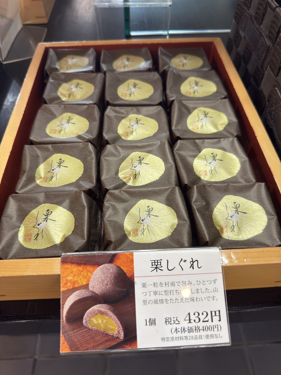 栗しぐれ 店頭の様子