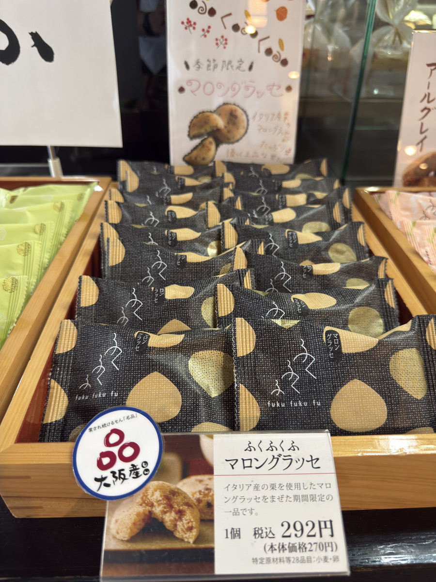 帝塚山本店のふくふくふ陳列